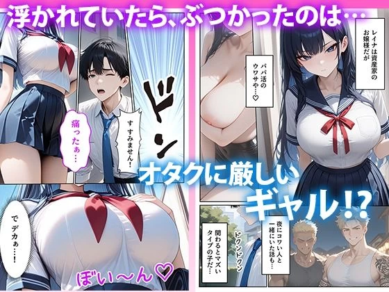 d_659466 | 【いきなりエロミッション】スマホでイイナリJ◯  〜謎の任務で人生逆転〜【ぱにぱに】 - サンプル画像3