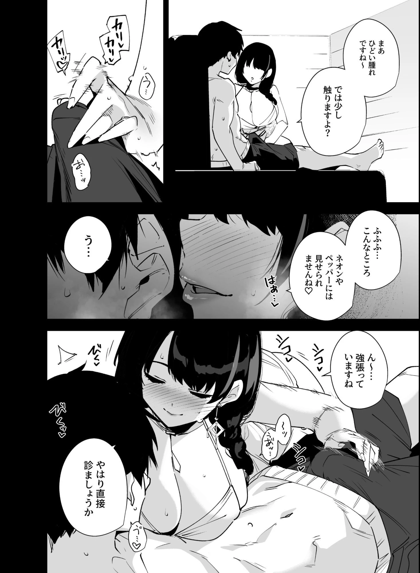 d_659663 | Lost 2 Hours【Ink Complex】 - サンプル画像1