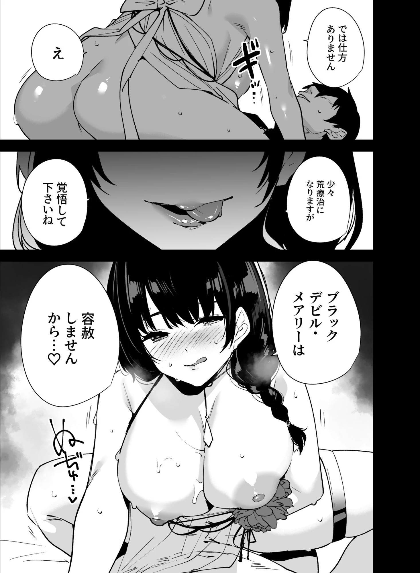 d_659663 | Lost 2 Hours【Ink Complex】 - サンプル画像4