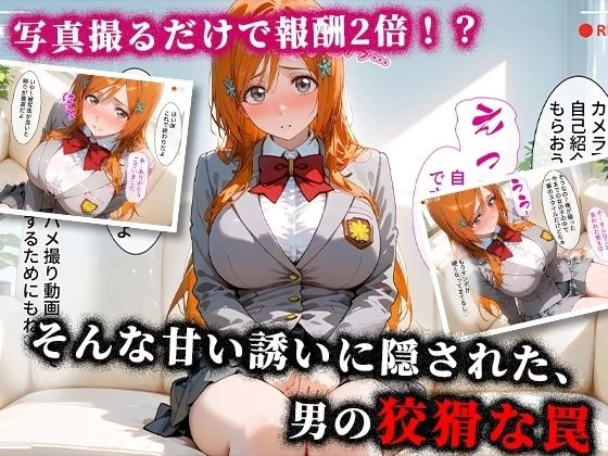d_660083 | ＜新＞パパ活ハメ撮り記録I カメラの前で快楽堕ち宣言 （井上織姫編）【令愛エクスタシー】 - サンプル画像3