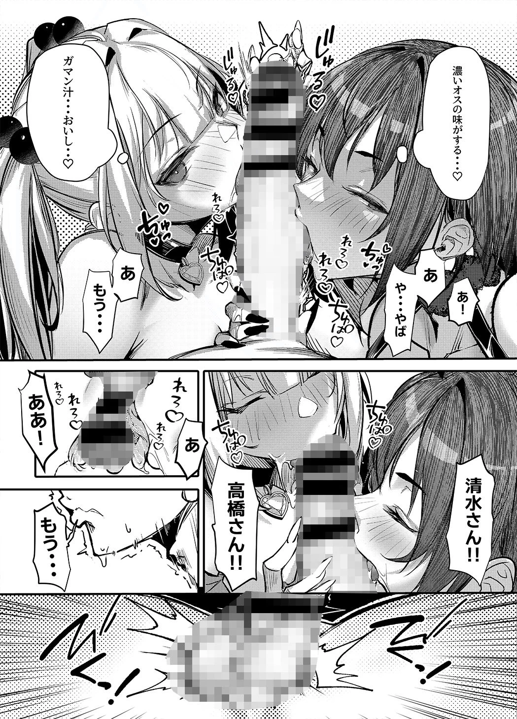 d_660147 | 生意気ギャルがわからせられる本 番外編【オンキュウ】 - サンプル画像2