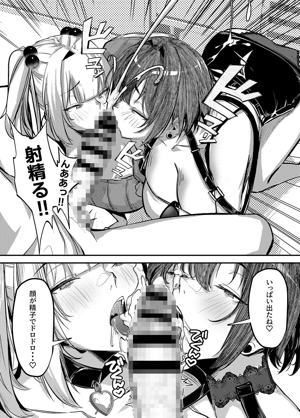 d_660147 | 生意気ギャルがわからせられる本 番外編【オンキュウ】 - サンプル画像3