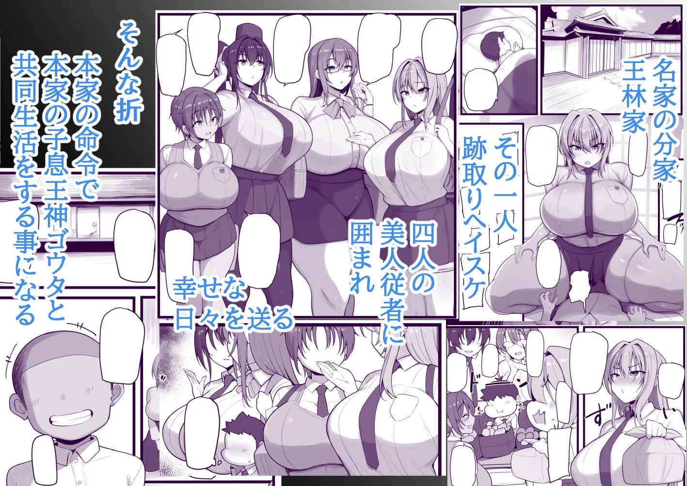 d_660184 | ネトラレ従者【猫八営業部  猫サム雷】 - サンプル画像1