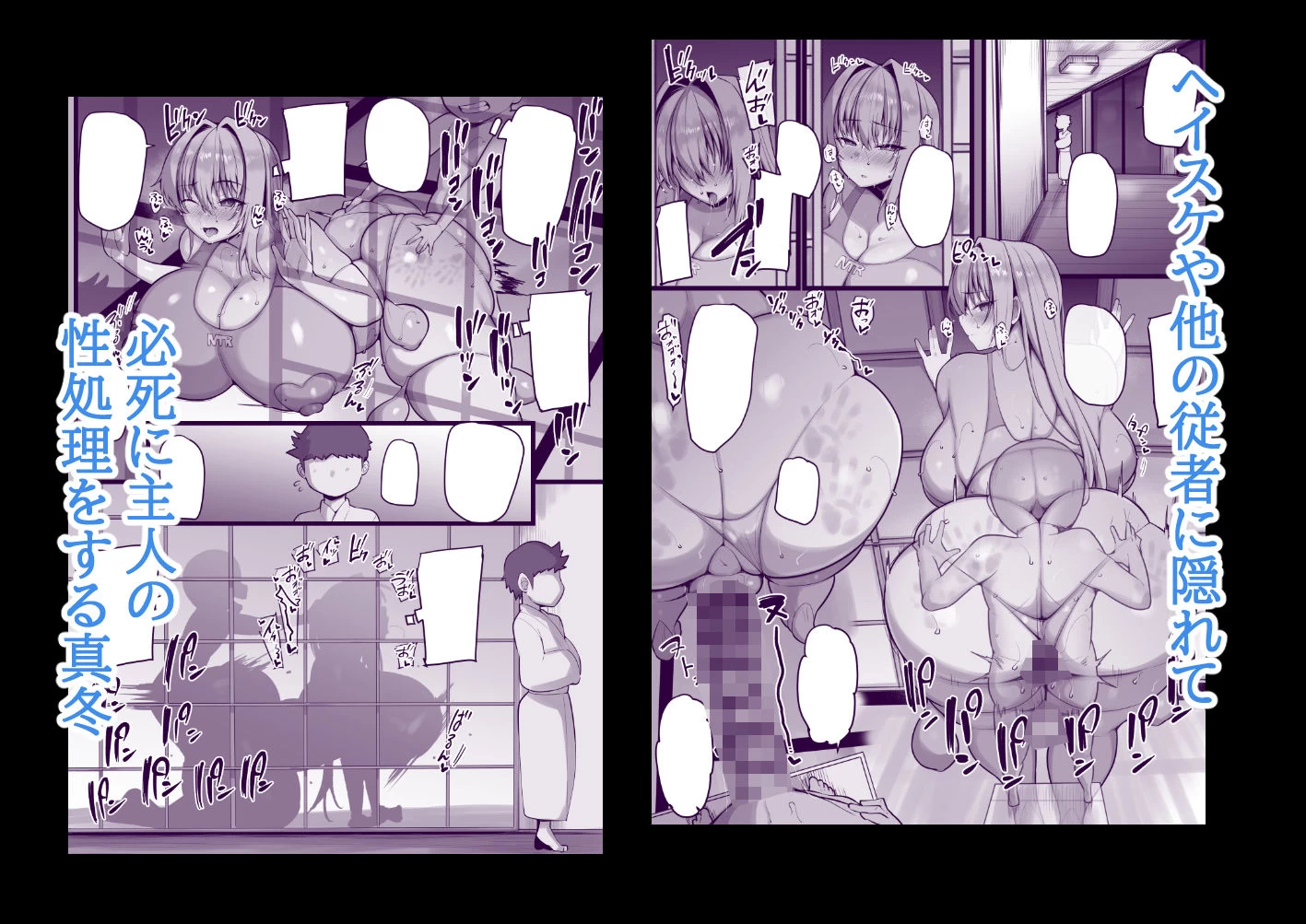 d_660184 | ネトラレ従者【猫八営業部  猫サム雷】 - サンプル画像5