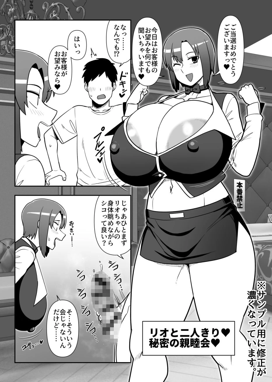 d_660303 | 私ができるコトならなんでも手伝うんだけど…【夏中症】 - サンプル画像1