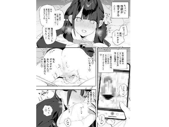d_660402 | 紫陽さんちの箱入りお嬢様に性欲処理残業させられる話【味噌汁専門店】 - サンプル画像2