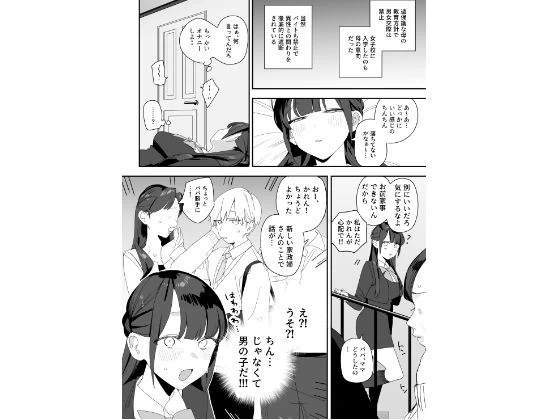 d_660402 | 紫陽さんちの箱入りお嬢様に性欲処理残業させられる話【味噌汁専門店】 - サンプル画像4