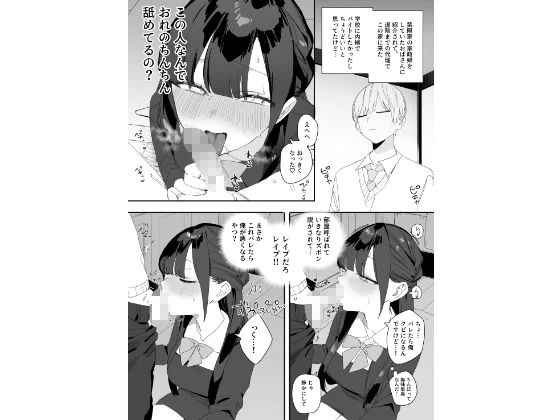 d_660402 | 紫陽さんちの箱入りお嬢様に性欲処理残業させられる話【味噌汁専門店】 - サンプル画像5