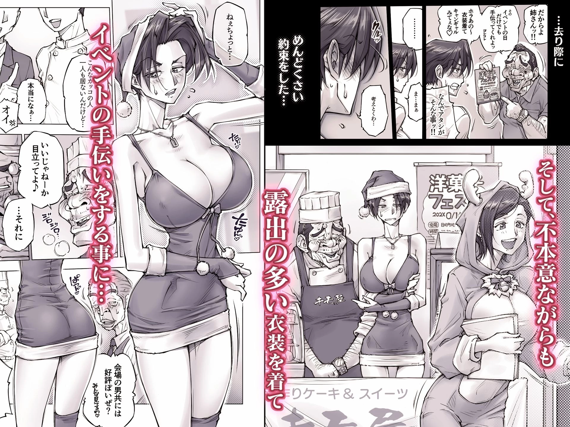 d_660433 | ちょっと怖そうに見えた…その後【UnBaLanCE】 - サンプル画像2