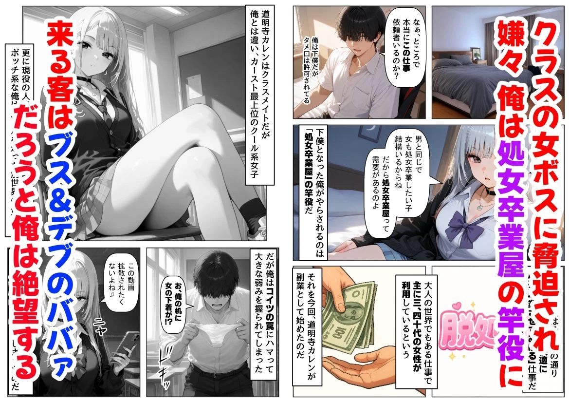 d_660441 | クラスで【処女卒業屋】を開業したら【【妹＆制服】大好き商店（byハマダ殿下）】 - サンプル画像1