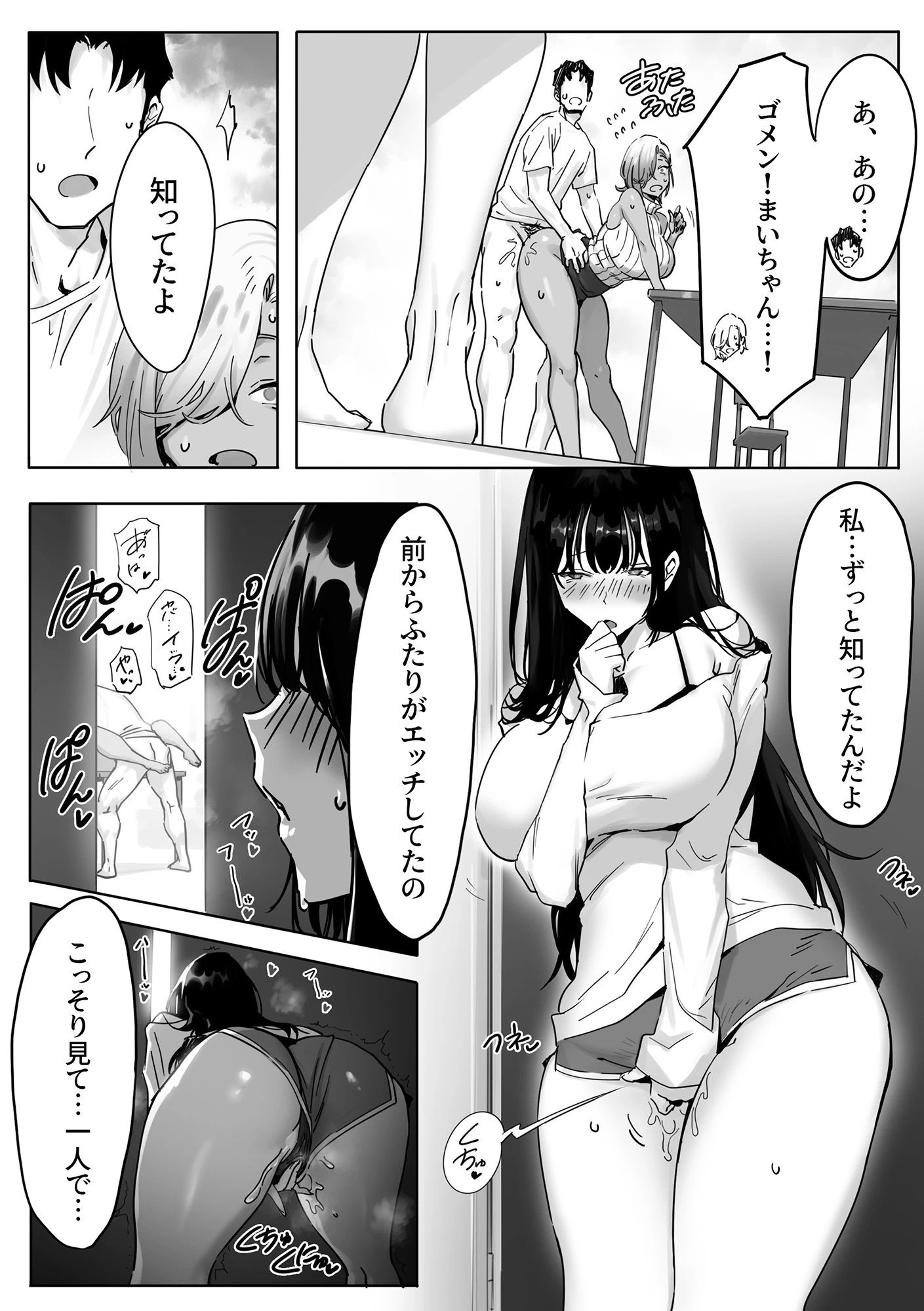 d_660450 | 女ギャル上司と不倫する話3【限界発電所】 - サンプル画像4
