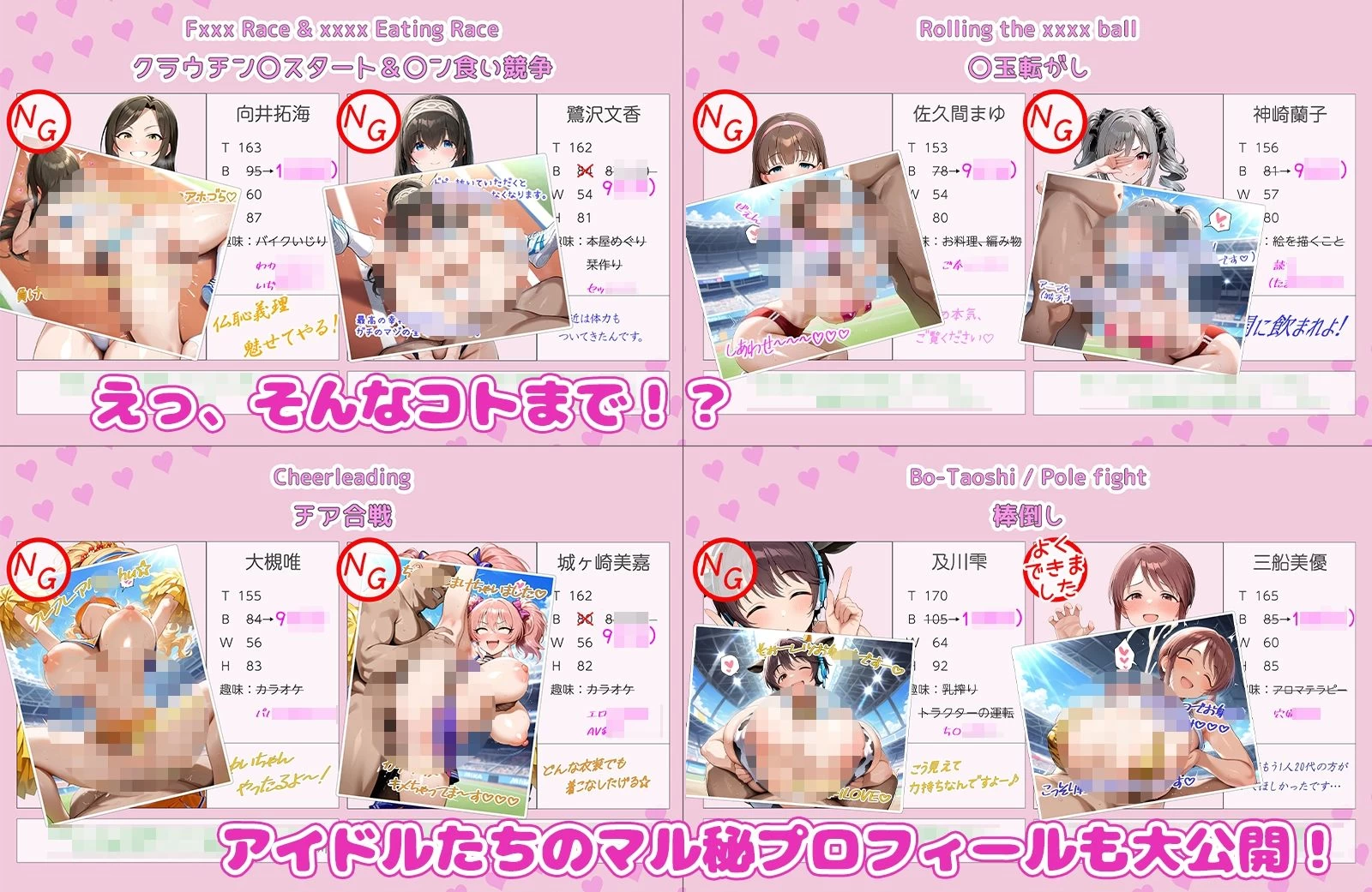 d_660489 | ドピュッ！ アイドルだらけの体イク大会 パコりもあるよ【AID_oll】 - サンプル画像5