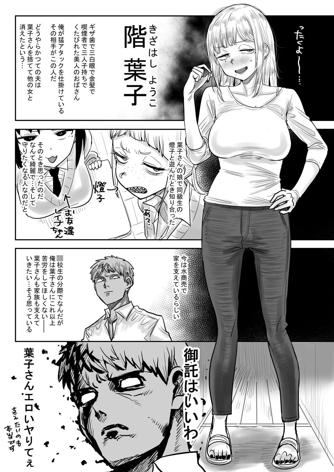 d_660659 | ギザ歯でかわいい葉子さん【カイマンSB】 - サンプル画像1