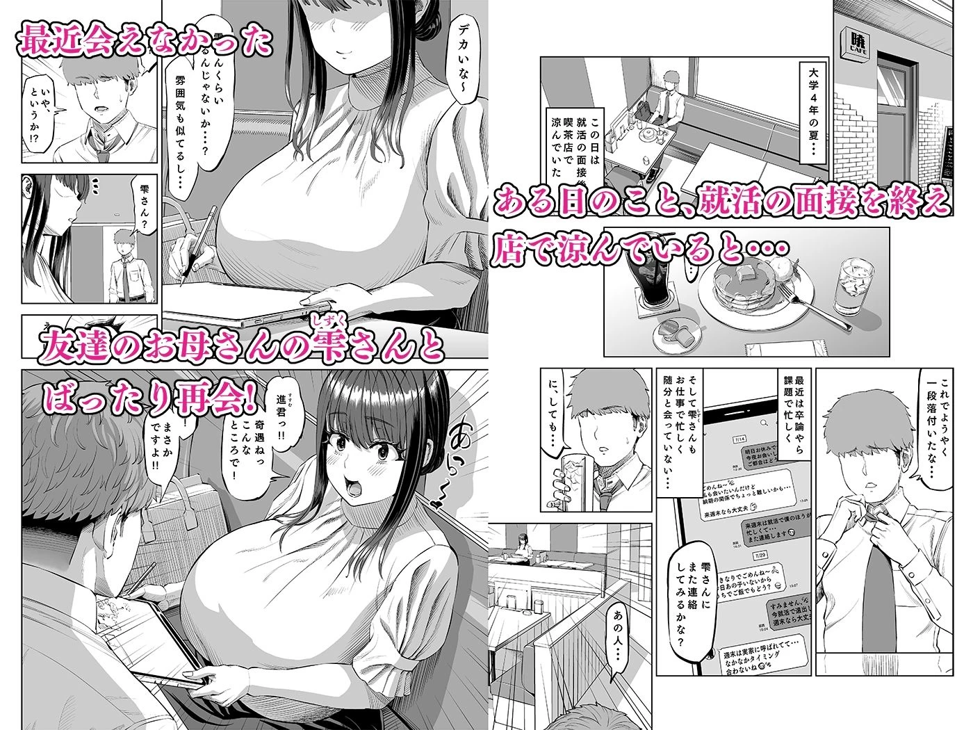 d_660715 | 友達のお母さんに誘われて・・・温泉旅行しちゃいました【あ〜る工房】 - サンプル画像1