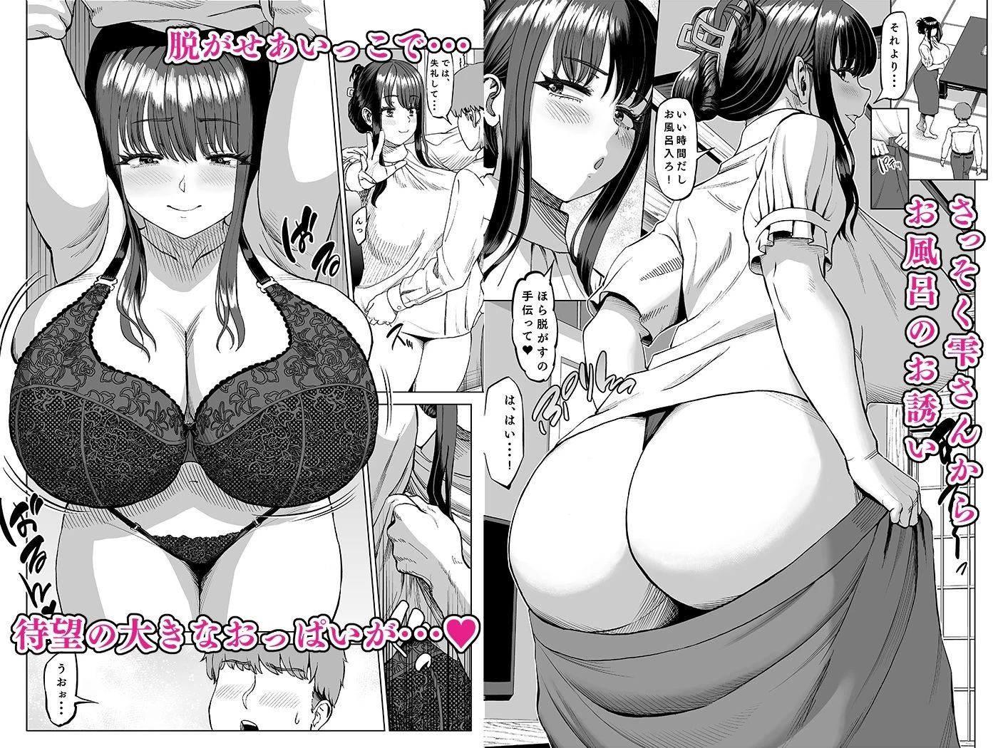 d_660715 | 友達のお母さんに誘われて・・・温泉旅行しちゃいました【あ〜る工房】 - サンプル画像3