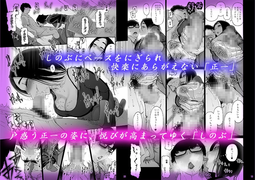 d_661085 | バツイチBody★しのぶさん「今日は、仕事お休みにしよ・・・？」【甘酒鳩商店】 - サンプル画像2