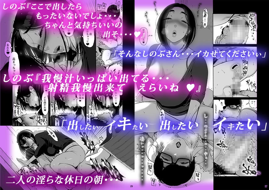 d_661085 | バツイチBody★しのぶさん「今日は、仕事お休みにしよ・・・？」【甘酒鳩商店】 - サンプル画像3