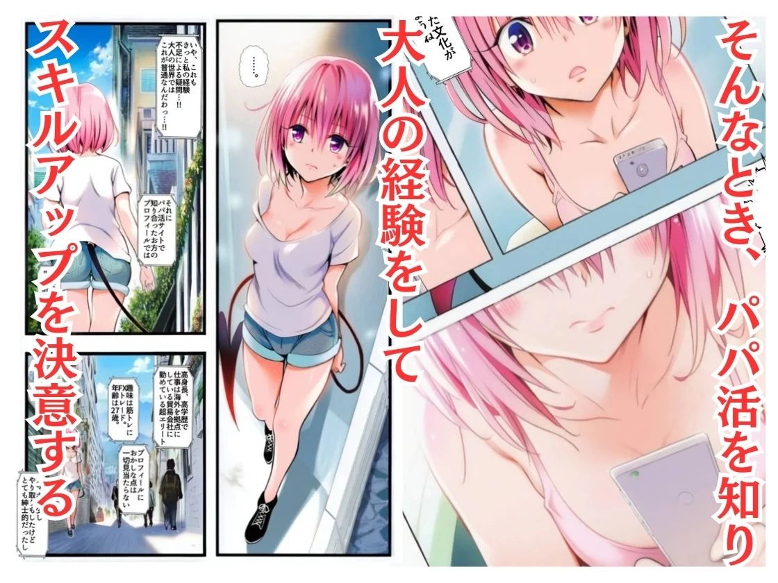 d_661103 | 性奴●-騙されて大量に種付けされました-結城○モ【だるまん@コスプレ＆女子高生大好き部】 - サンプル画像2