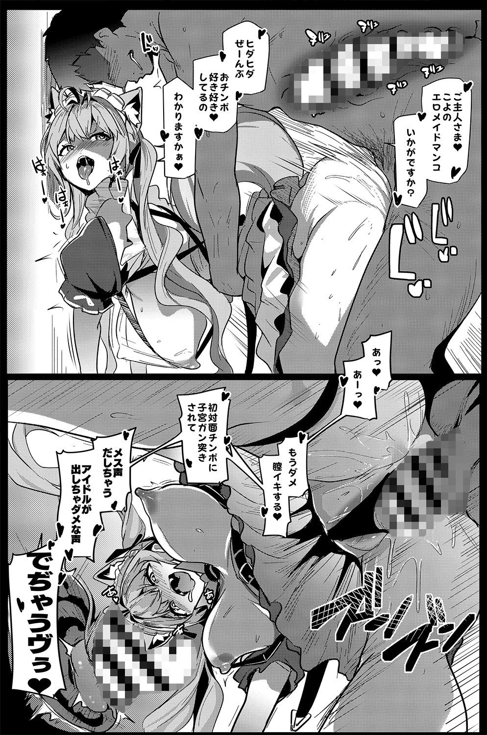 d_661266 | オスコラボ5【むねしろ】 - サンプル画像3
