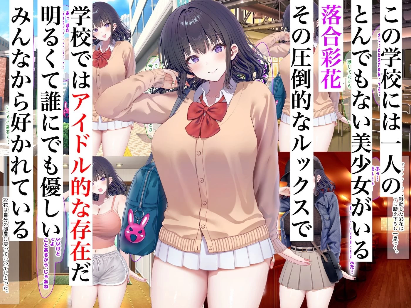 d_661511 | クラスのアイドルはエロ配信者〜人前で犯●れ中出しされ悦び喘ぐ変態女へと変貌した俺の幼馴染〜【なのはなジャム】 - サンプル画像1