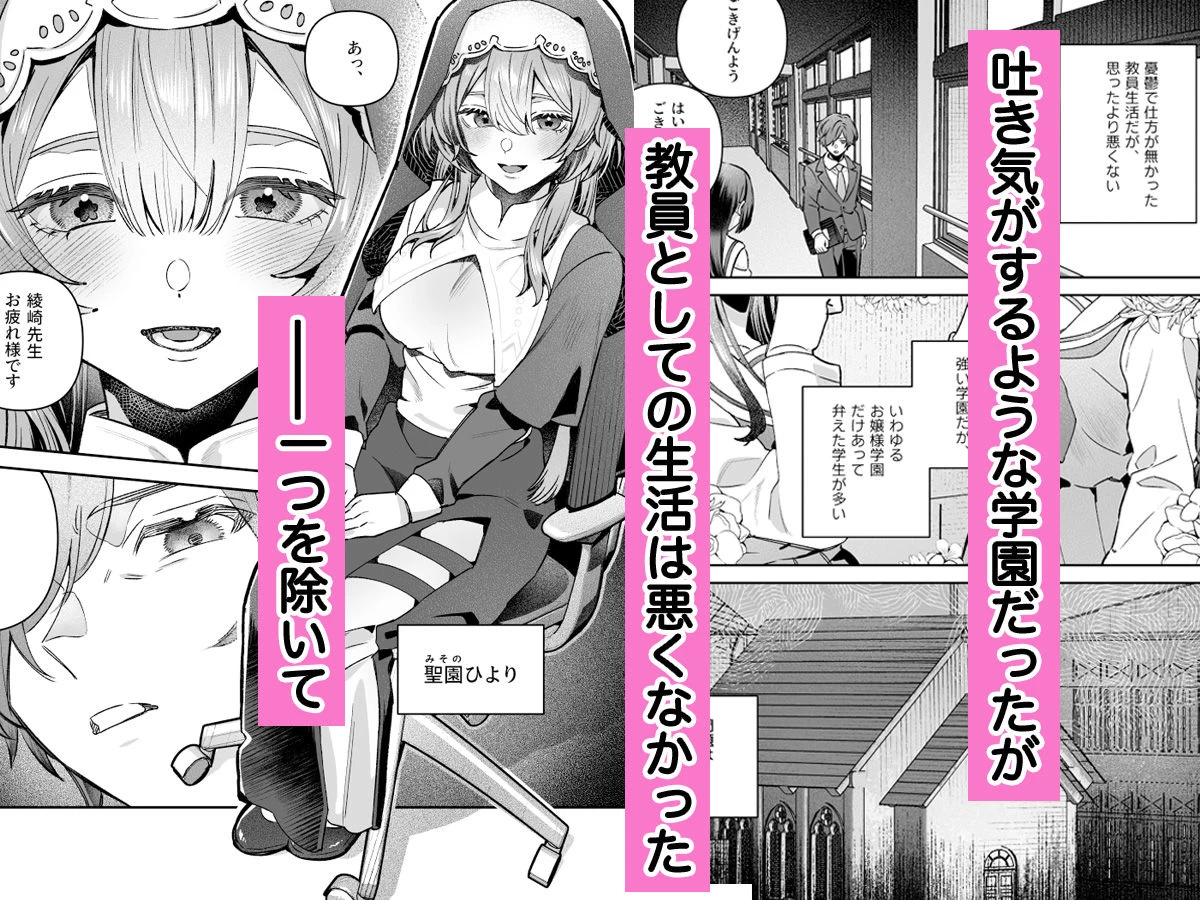 d_661805 | シスターは祈らない【nikukyu】 - サンプル画像5