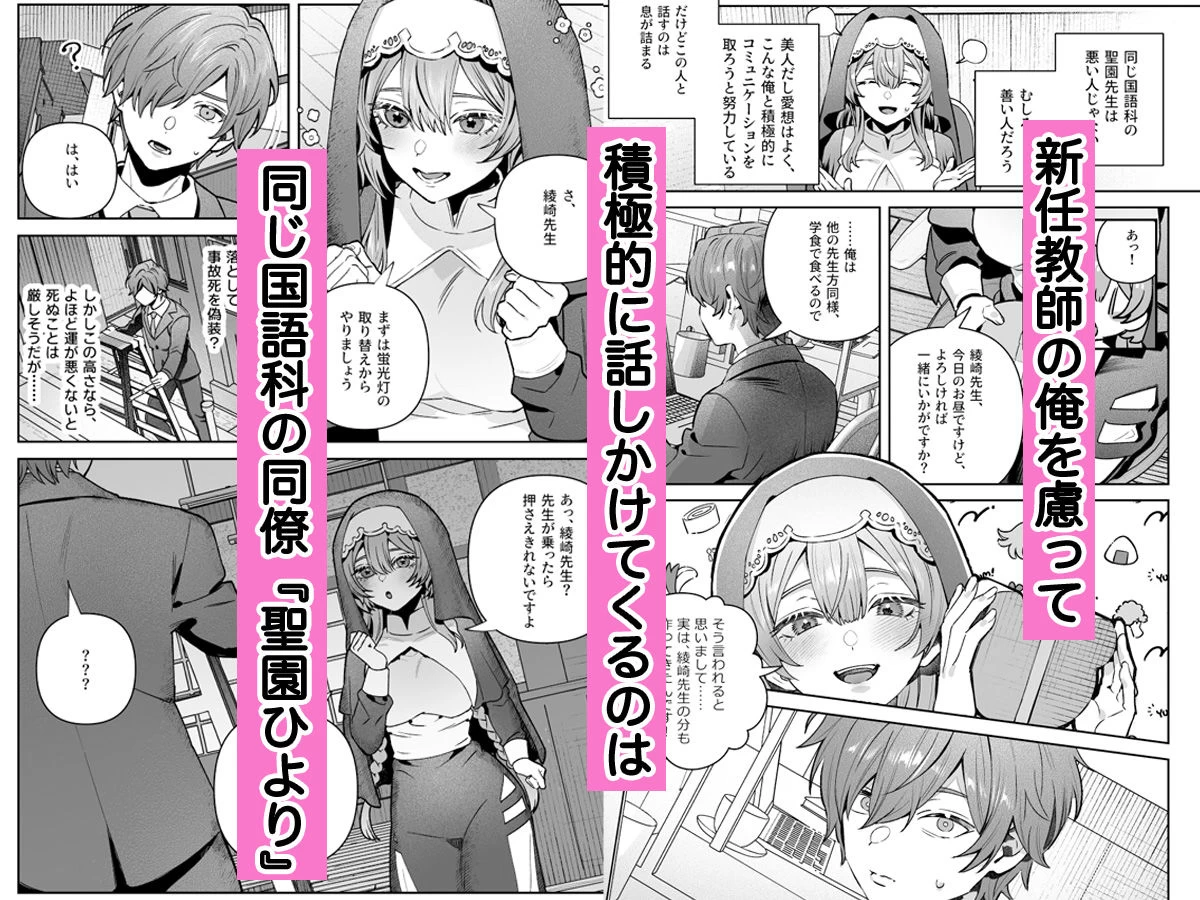 d_661805 | シスターは祈らない【nikukyu】 - サンプル画像6
