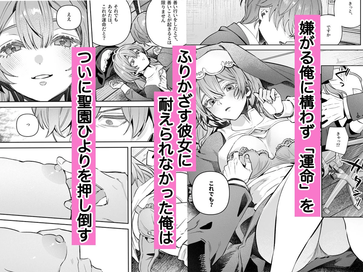 d_661805 | シスターは祈らない【nikukyu】 - サンプル画像8