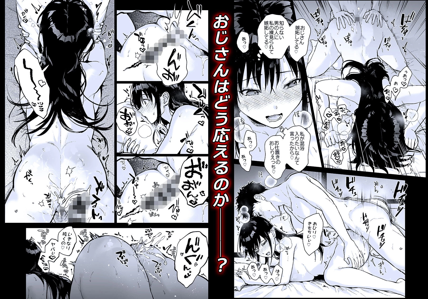 d_661892 | 私にはおじさんしかいない【恋愛脳】 - サンプル画像10
