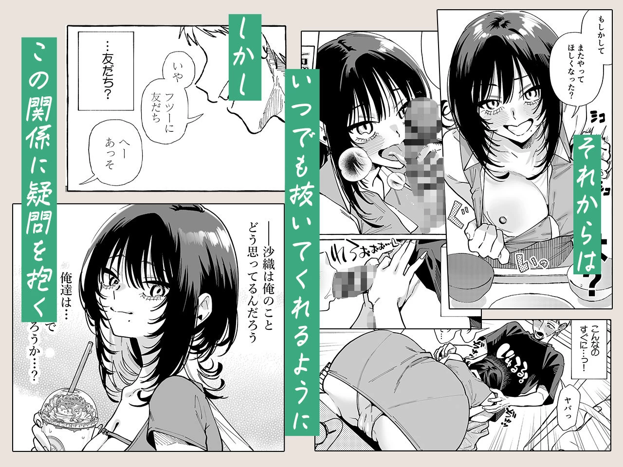d_662099 | ヌキトモダチ【コノシロしんこ】 - サンプル画像3