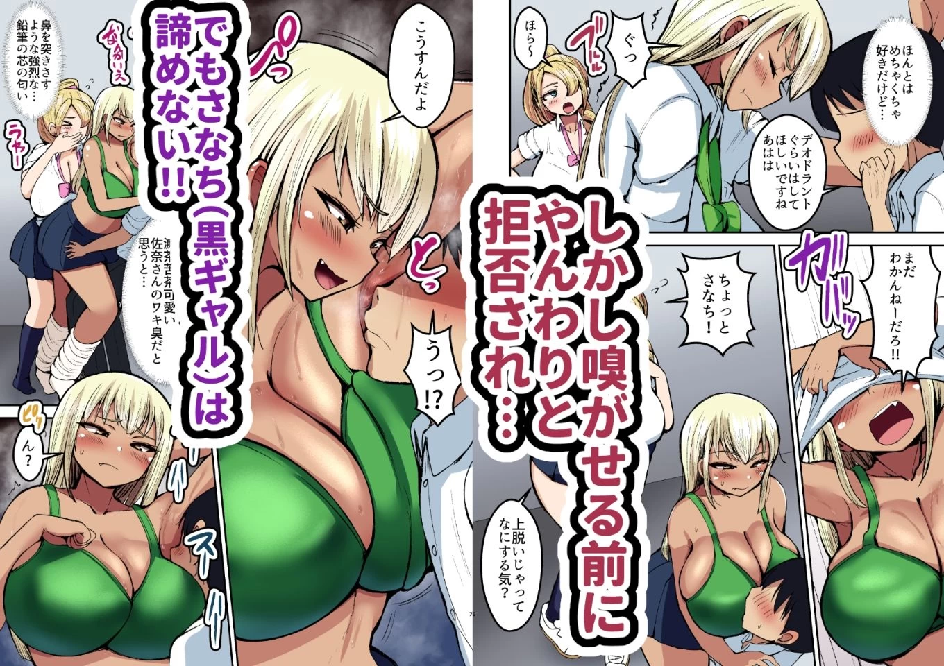 d_662120 | フルカラー ギャルの性処理係になりました【よったんち】 - サンプル画像2