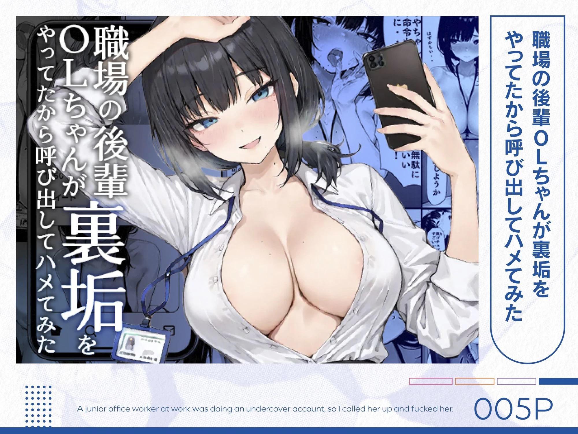 d_662193 | COMICアイル 総集編 2025 vol.1【COMICアイル】 - サンプル画像5