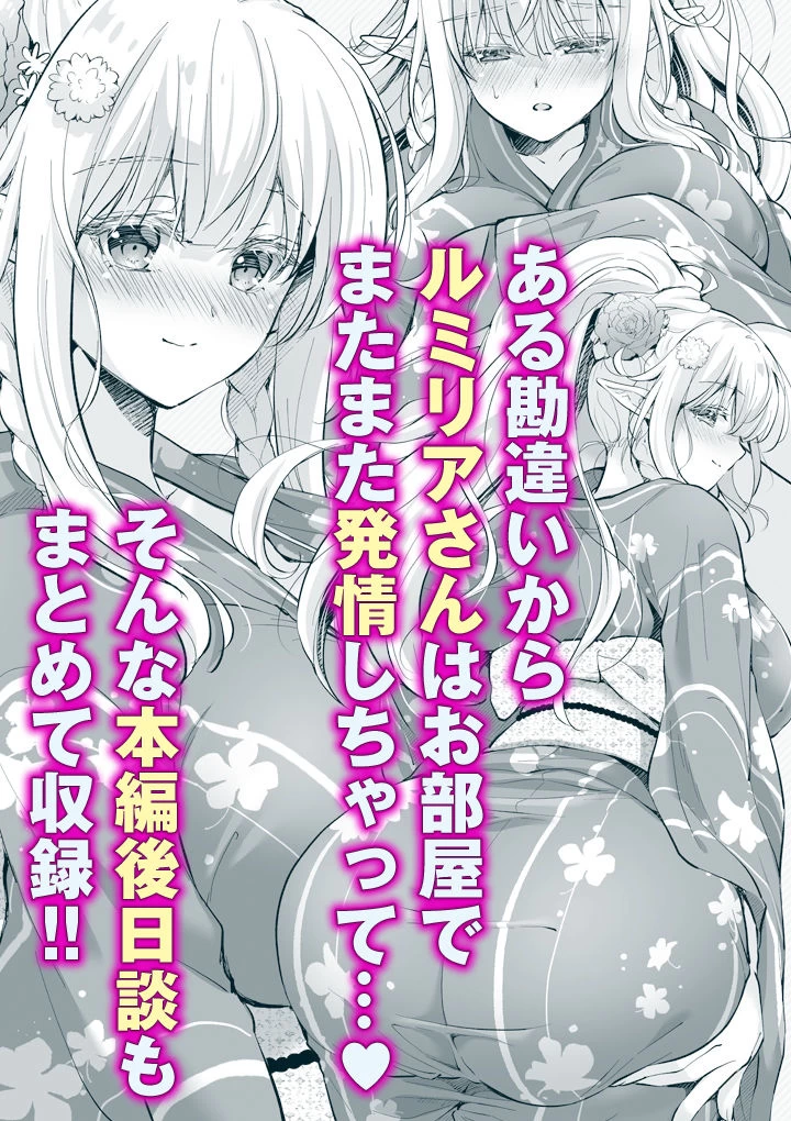 d_662439 | オタサーのエルフ姫5【回遊企画 (鈴井ナルミ)】 - サンプル画像5