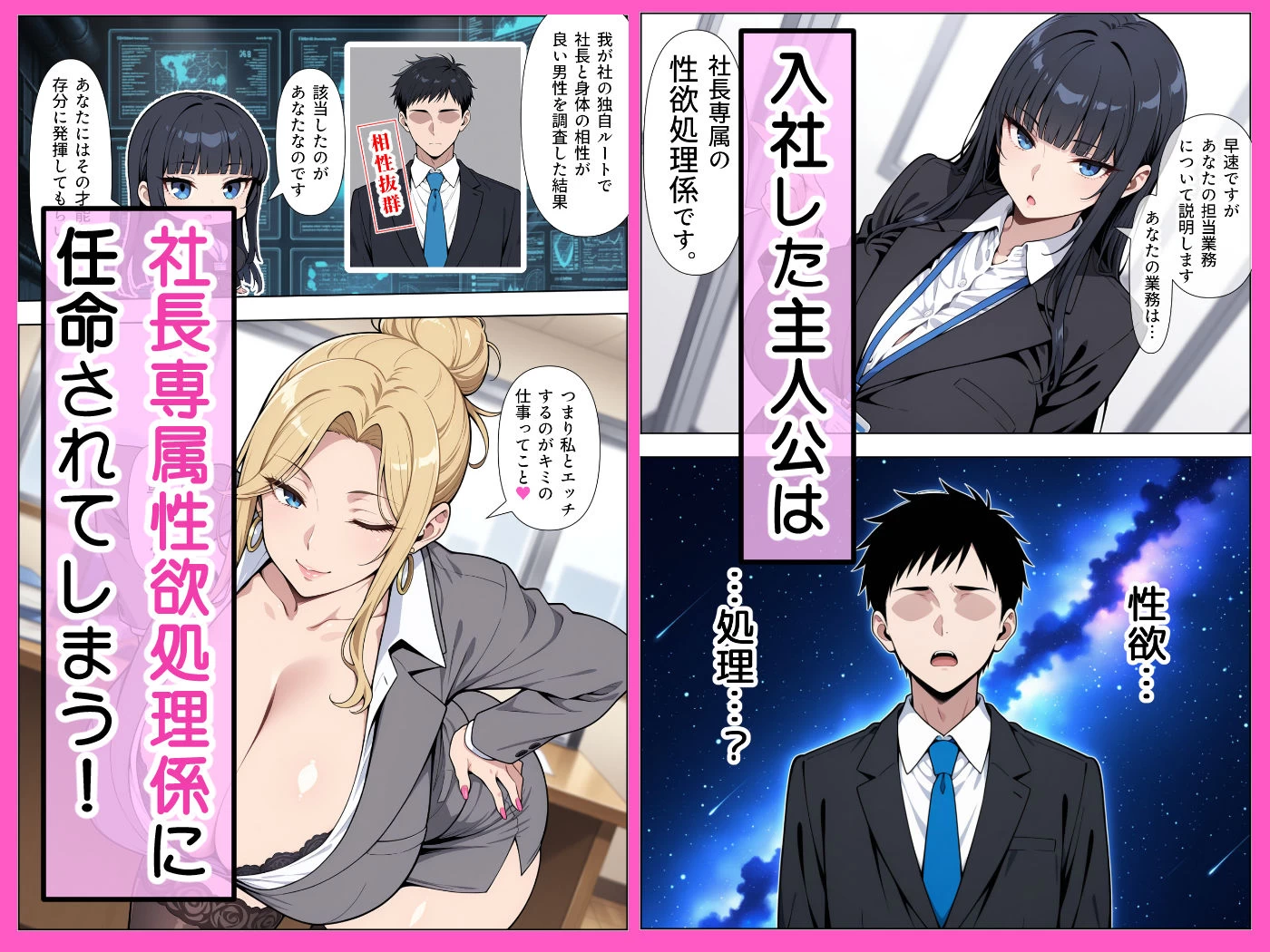 d_662807 | 転職したら爆乳ギャル社長の性欲処理係に任命された件【ベビーリーフ工房】 - サンプル画像2