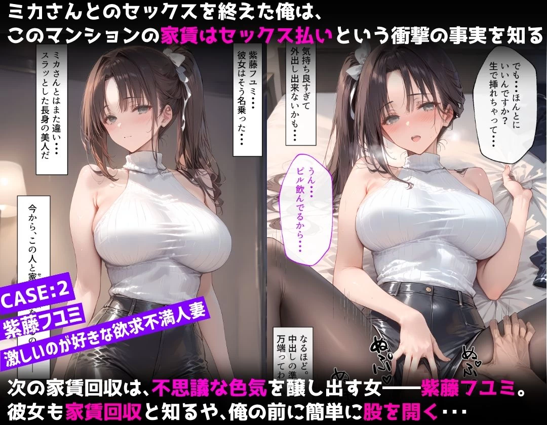 d_662868 | 【漫画】「家賃はセックス払い！」美女限定マンション管理人の俺の業務は中出しです。【しろぐみ】 - サンプル画像4