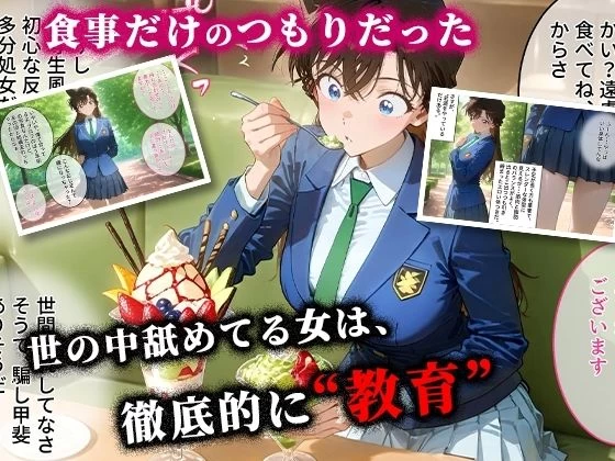 d_663043 | ＜新＞パパ活ハメ撮り記録I カメラの前で快楽堕ち宣言 （毛利蘭編）【令愛エクスタシー】 - サンプル画像3
