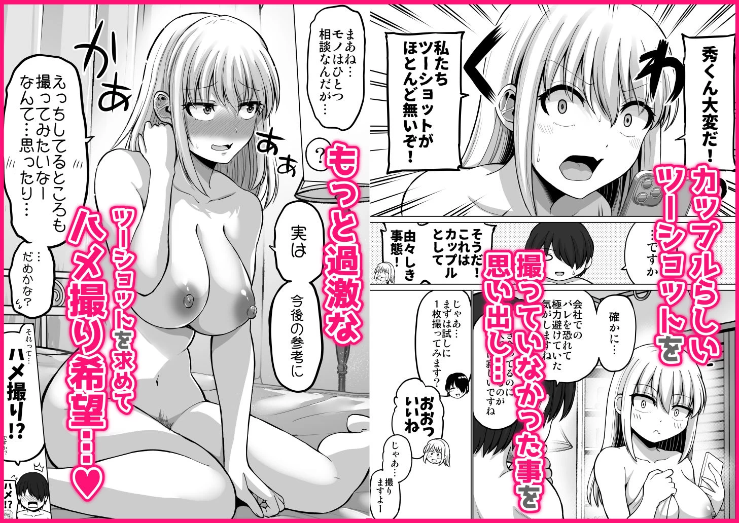 d_663045 | 怖い女上司が脱いだらHで可愛かった話-プライベートSEX編-【ほしまきProject】 - サンプル画像3
