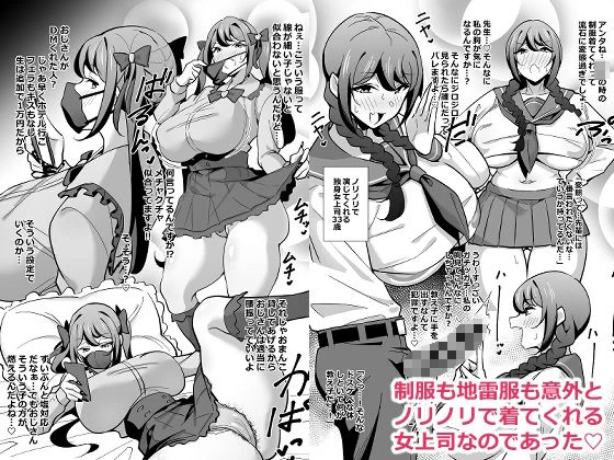 d_663264 | 会社の厳しい女上司が休日〇〇服を着て子〇達と遊んでた件について  総集編【サークルとこまや】 - サンプル画像5