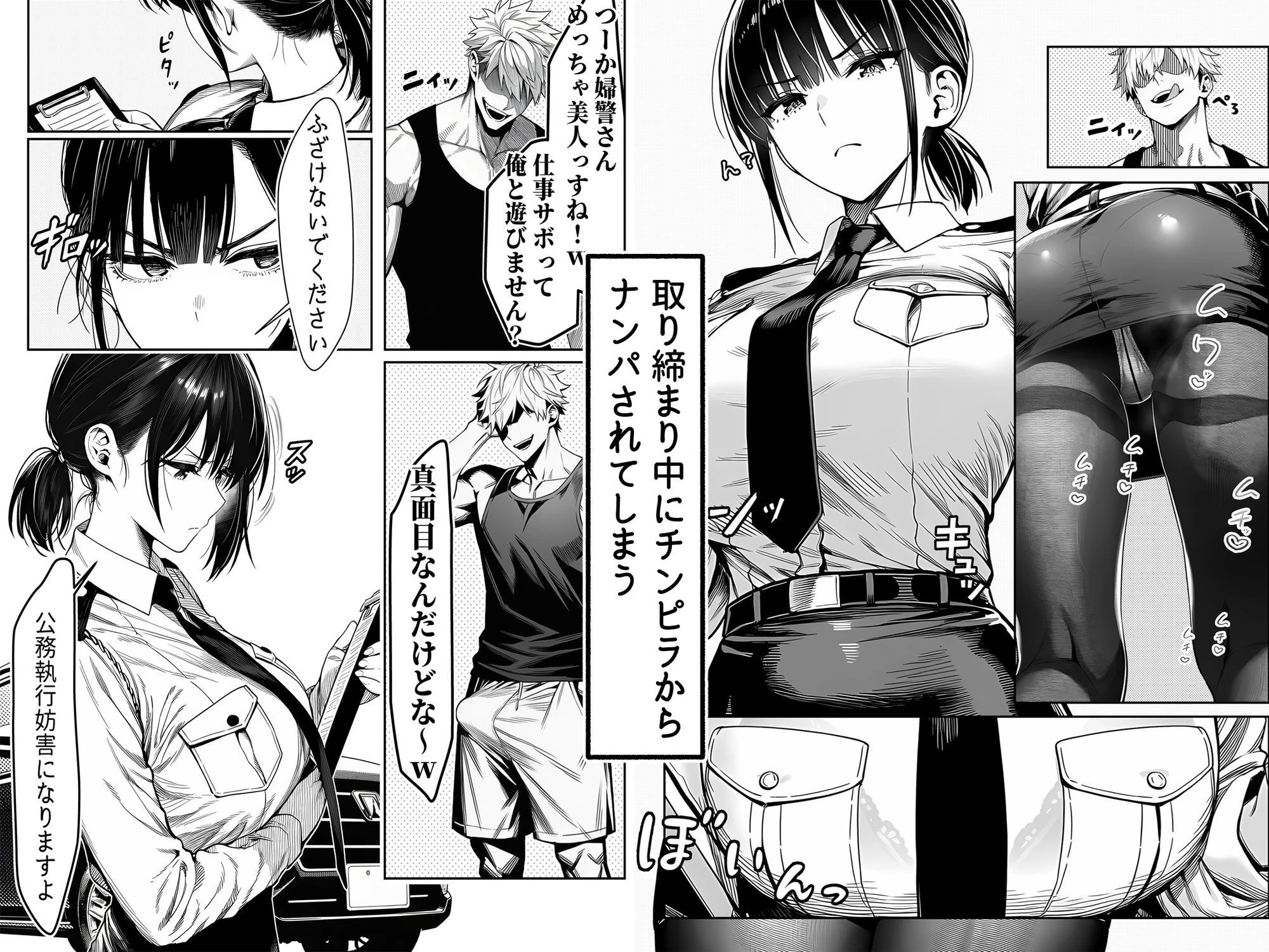 d_663516 | 女性警察官（29歳）が、チンピラのチンポに逆取り調べをされて【夜あくび小隊】 - サンプル画像3