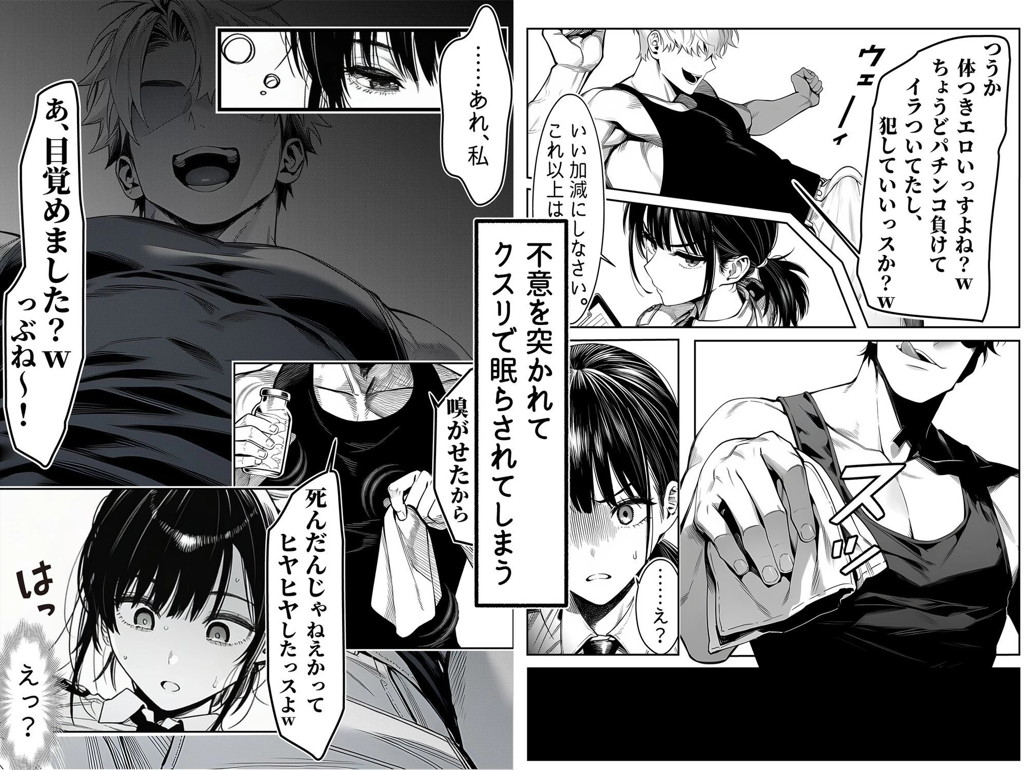 d_663516 | 女性警察官（29歳）が、チンピラのチンポに逆取り調べをされて【夜あくび小隊】 - サンプル画像4