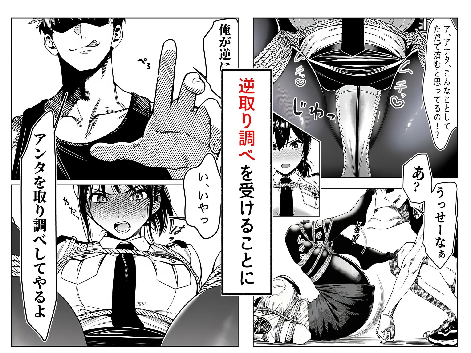 d_663516 | 女性警察官（29歳）が、チンピラのチンポに逆取り調べをされて【夜あくび小隊】 - サンプル画像6