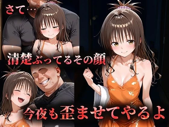 d_663572 | ヒロイン風俗〜ピンサロ嬢が堕ちるまで〜トラブル 結〇美柑編【ヒロイン風俗】 - サンプル画像1