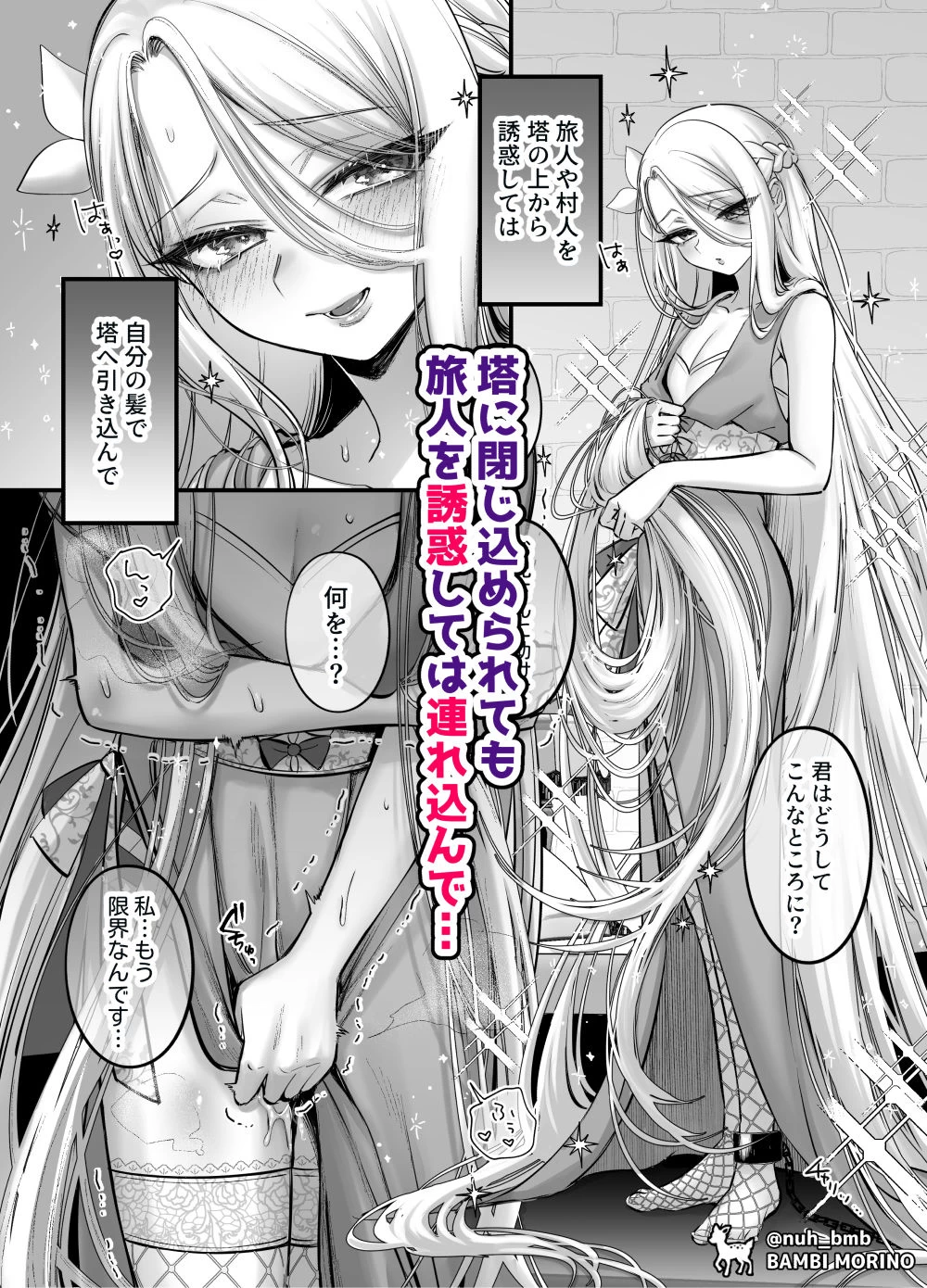 d_663616 | 男の子♂だよ！！ 〜ラプンツェル編〜【NUH】 - サンプル画像2