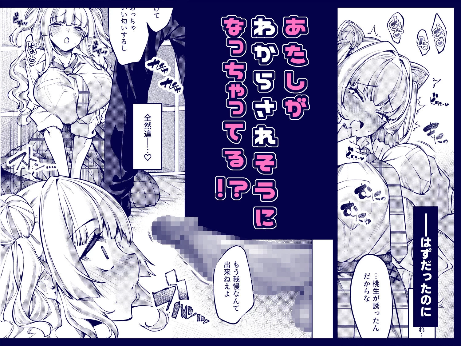 d_663872 | ラブコメくらいがちょうどいい！？【ケーキひと切れ】 - サンプル画像3