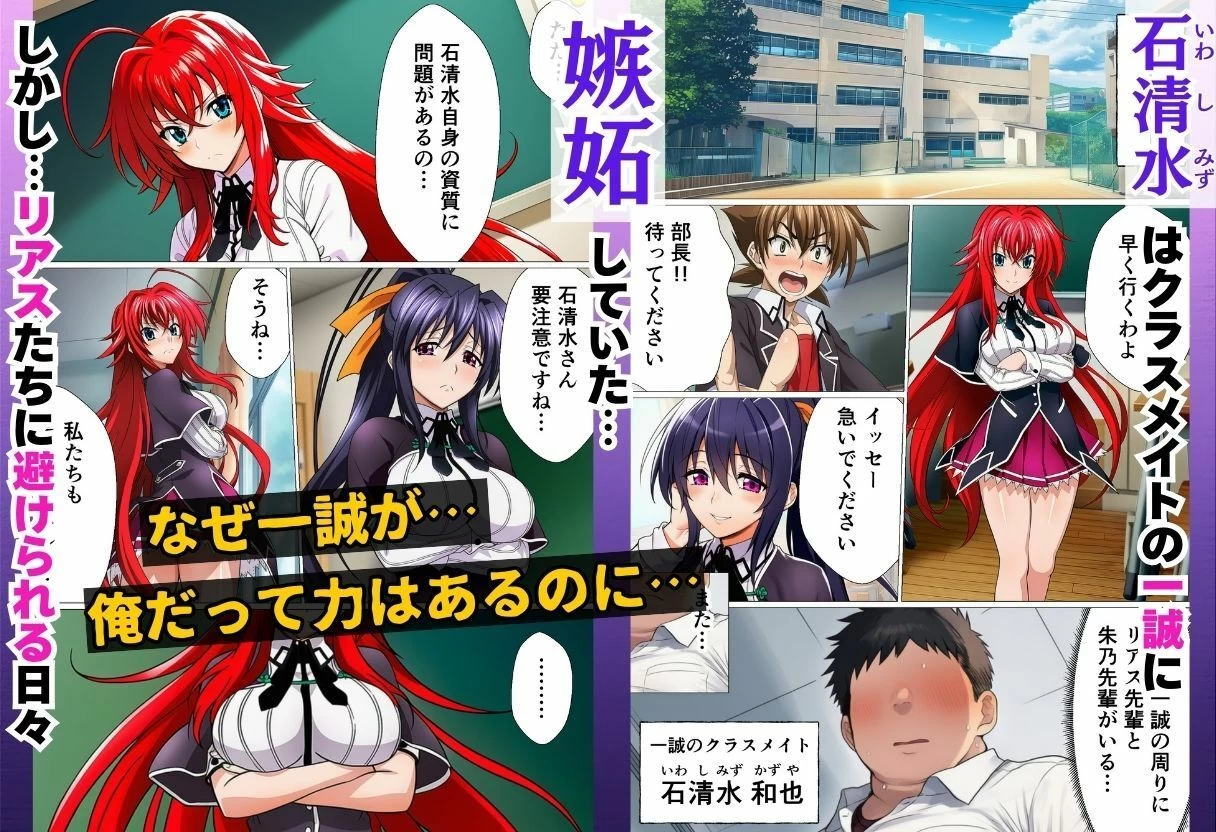 d_664008 | 寝取られたオカルト研究部 ヒロイン全員快楽堕ち【ハ◯スクールD×D編】【サークル休館日】 - サンプル画像1