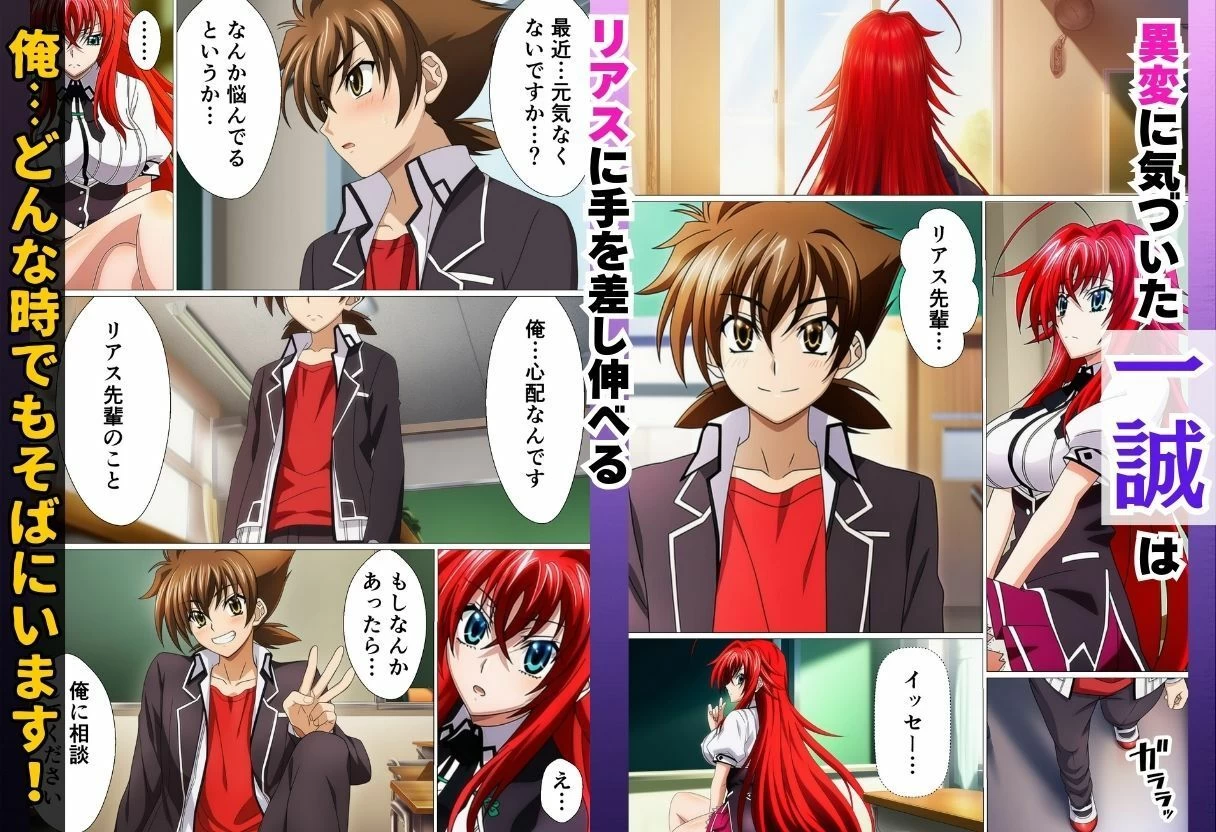 d_664008 | 寝取られたオカルト研究部 ヒロイン全員快楽堕ち【ハ◯スクールD×D編】【サークル休館日】 - サンプル画像7