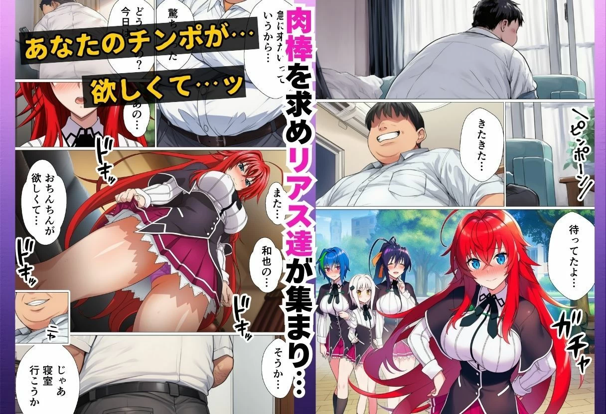 d_664008 | 寝取られたオカルト研究部 ヒロイン全員快楽堕ち【ハ◯スクールD×D編】【サークル休館日】 - サンプル画像9