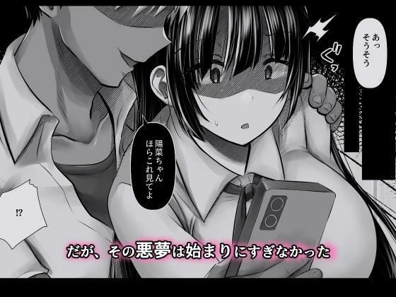 d_664146 | 彼氏の親友なんて信じなければよかった【ぱこむっち】 - サンプル画像3