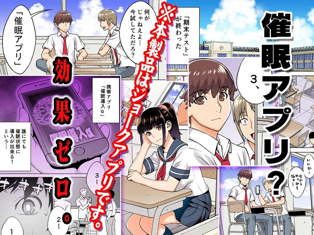 d_664289 | 委員長は催●アプリを信じてる。総集編【STUDIOふあん】 - サンプル画像1