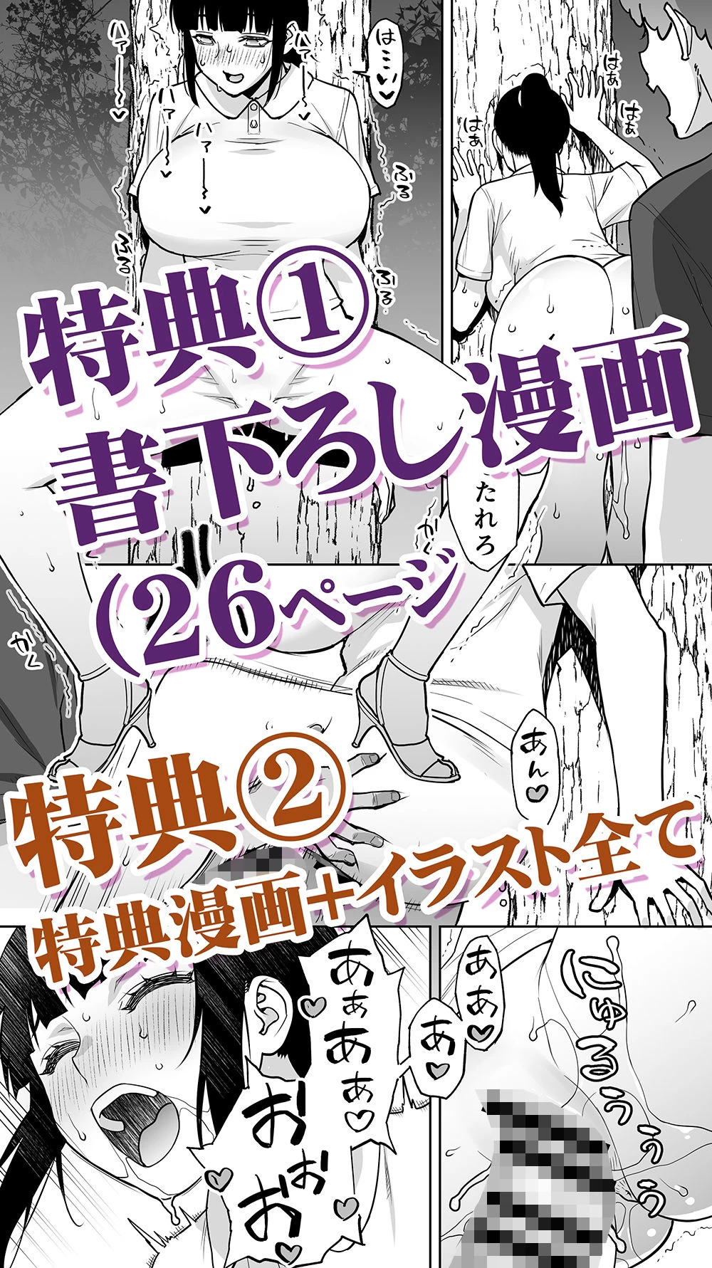 d_664289 | 委員長は催●アプリを信じてる。総集編【STUDIOふあん】 - サンプル画像10