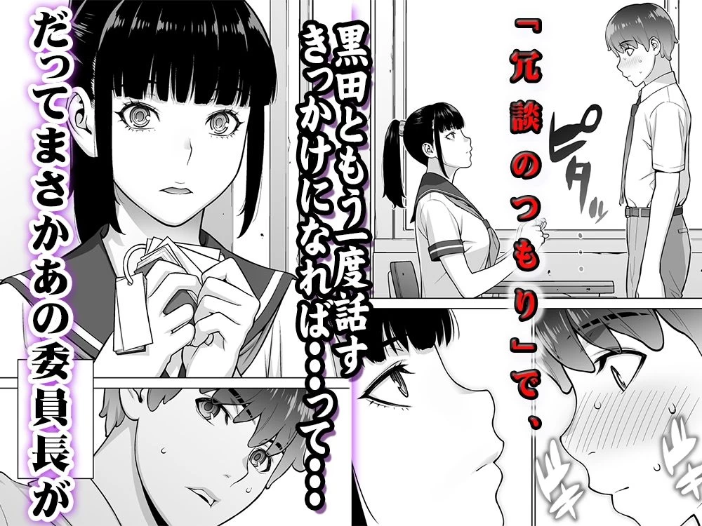 d_664289 | 委員長は催●アプリを信じてる。総集編【STUDIOふあん】 - サンプル画像2